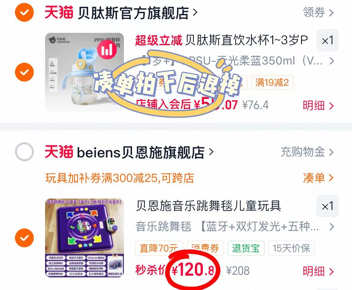 贝恩施音乐跳舞毯充电版 120.8元 - 86线报