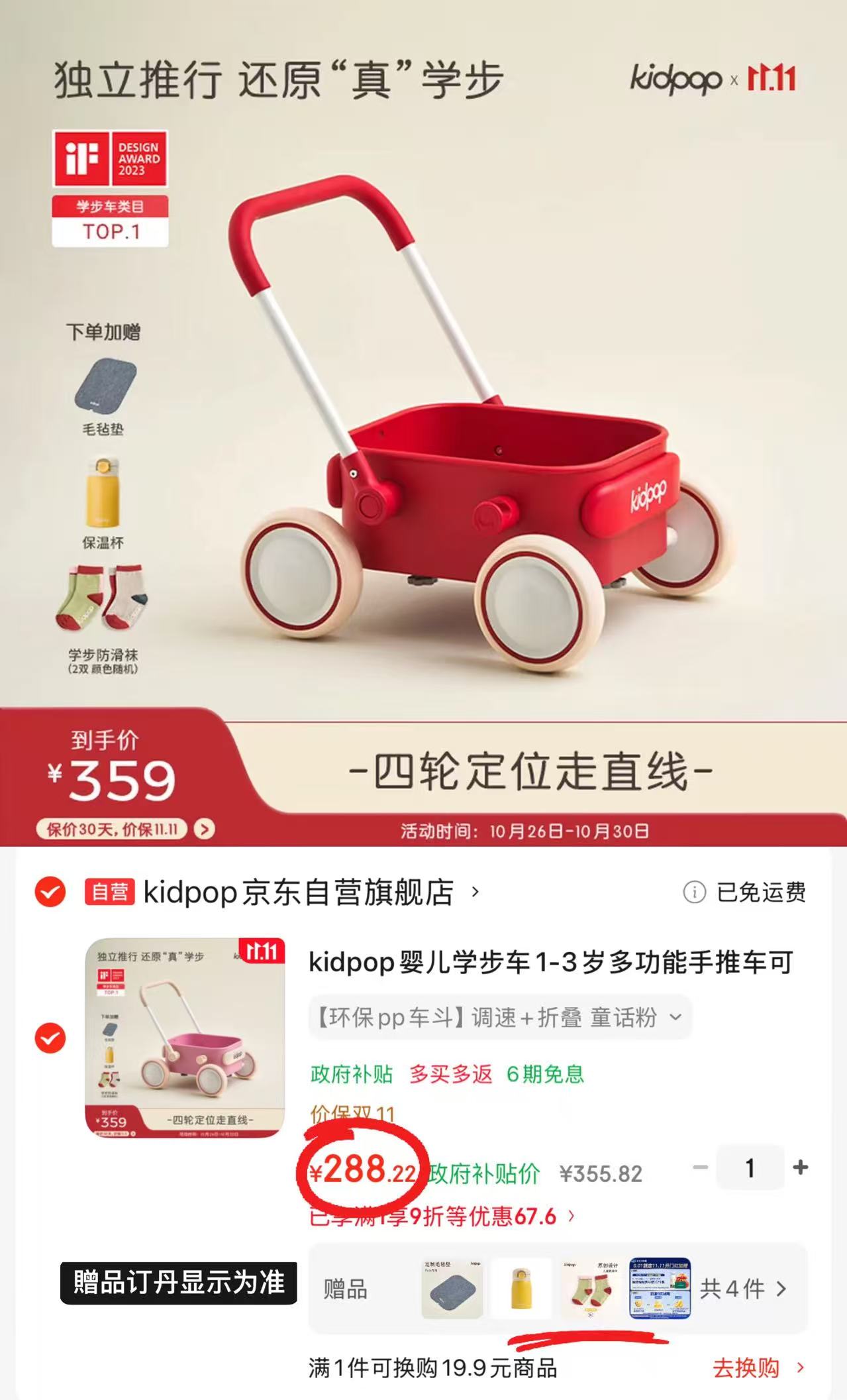 kidpop宝宝学步车可调速多功能手推车防侧翻助步车活力红 288.2元 - 86线报