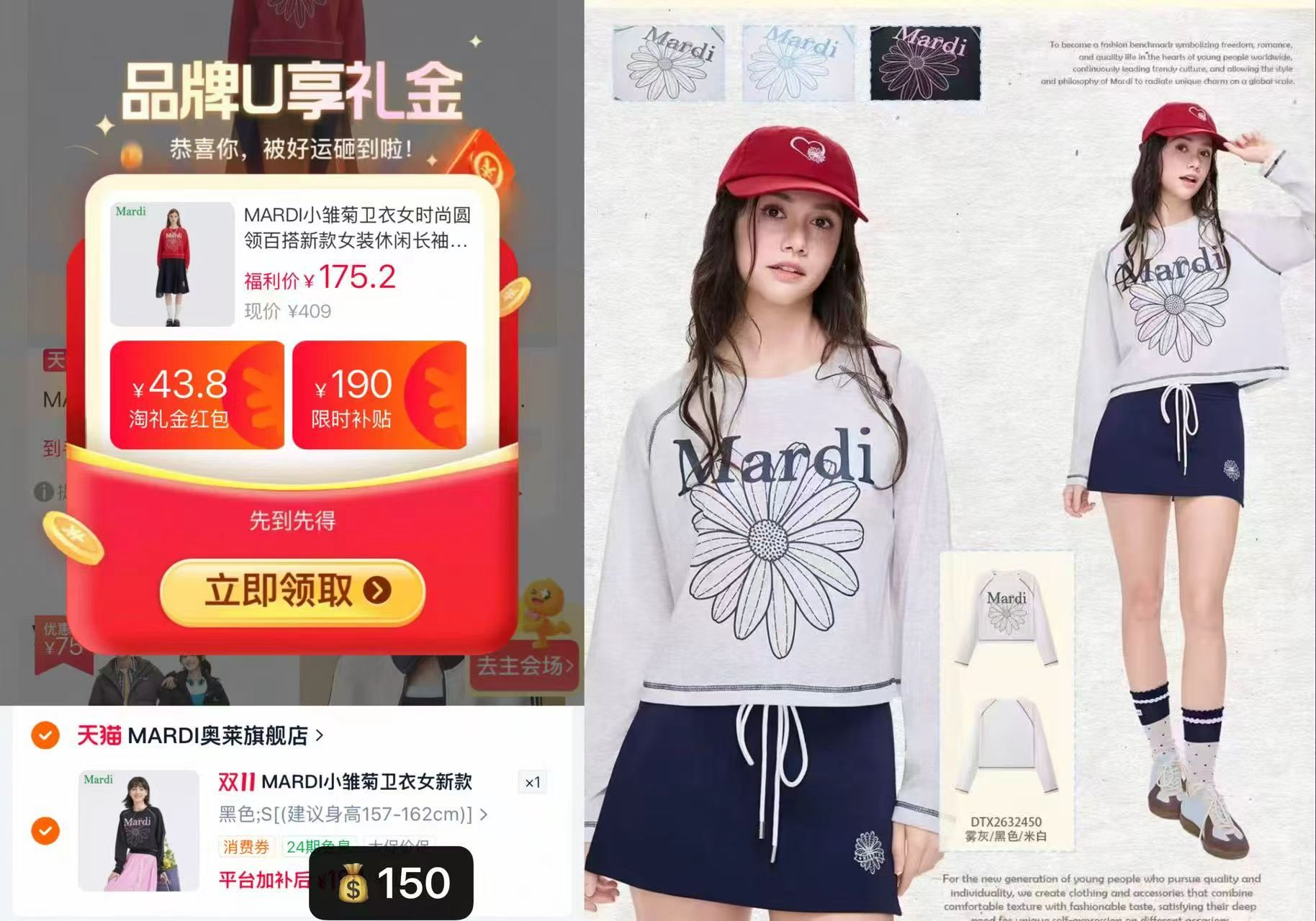 MARDI玛尔帝小雏菊卫衣女红色长袖上衣多款任选 150元 - 86线报
