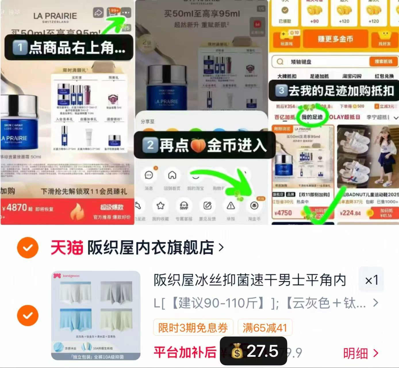 阪织屋冰丝男士内裤4条 27.5元 - 86线报