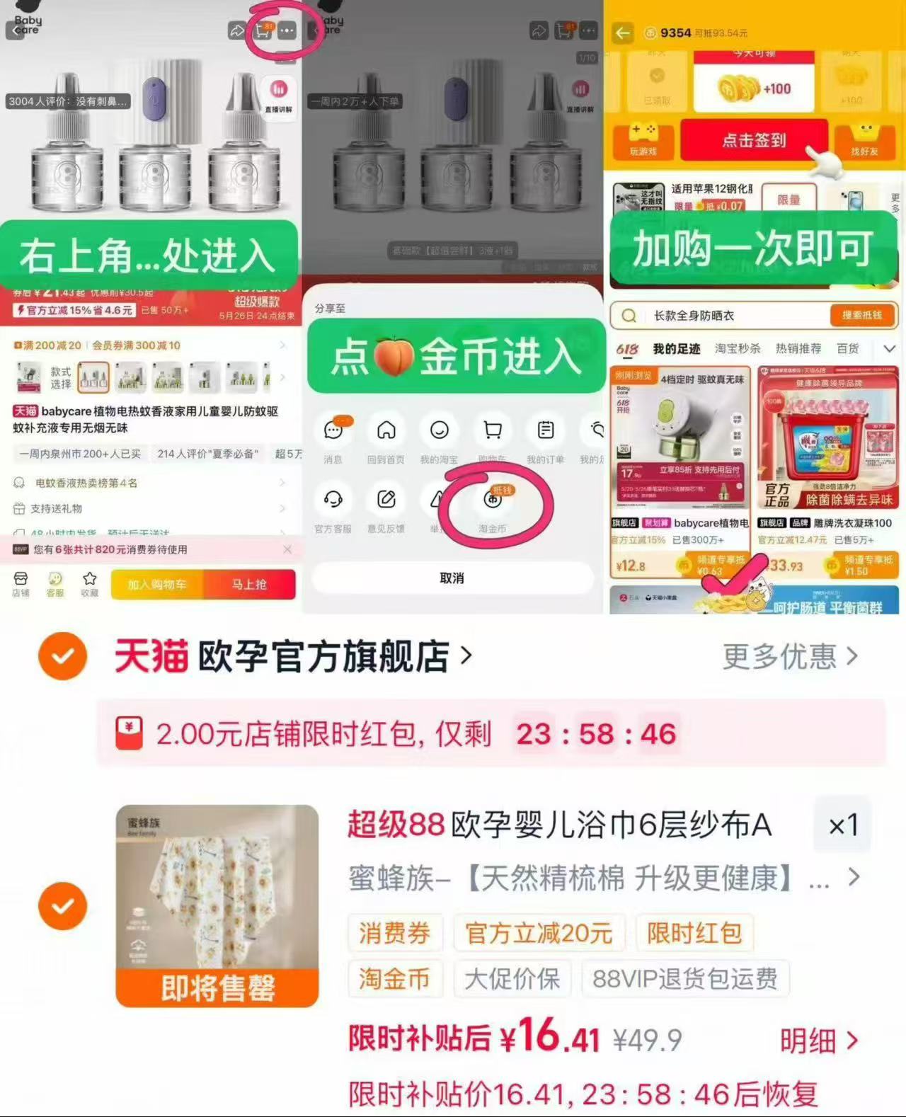 欧孕纯棉婴儿纱布浴巾拍第四项90CM*90CM 16元 - 86线报 欧孕纯棉婴儿纱布浴巾拍第四项90CM*90CM 16元 - 86线报