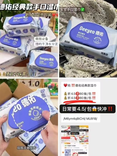 德佑经典款湿巾80抽/包 拍5包 18.5元 - 86线报