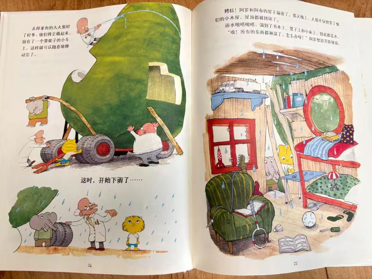一个大大的梨一个大大的大河马 57.1元 - 86线报
