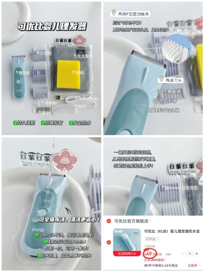 可优比婴儿防水理发器 49元 - 86线报