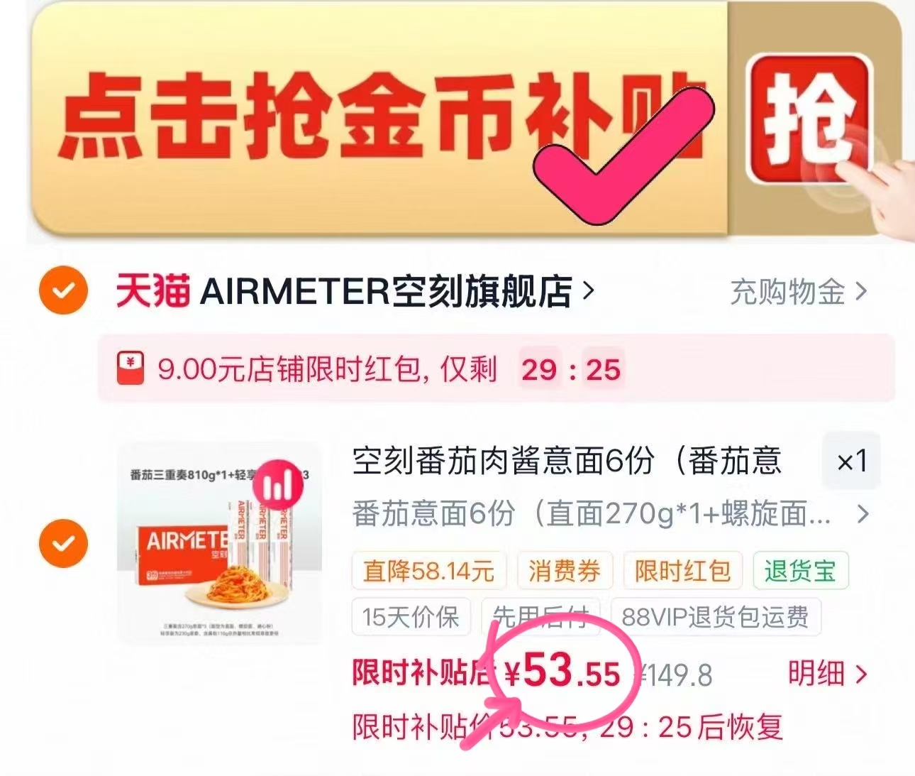 Keep护腰带腰椎间盘牵引带男女医用轻薄腰托 53.5元 - 线报酷