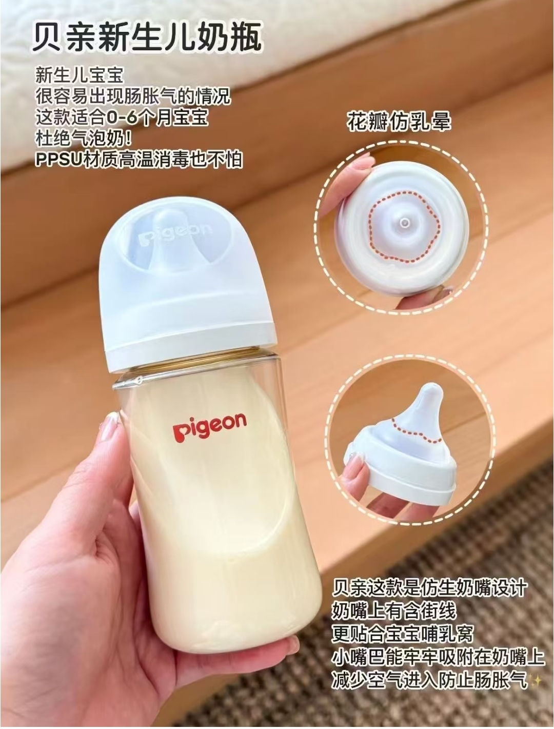 贝亲宽口径ppsu奶瓶160ml+SS奶嘴 79.2元 - 86线报