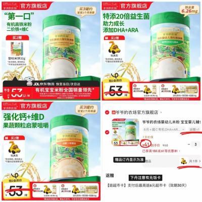 爷爷的农场婴幼儿米粉225g/罐 39元 - 86线报