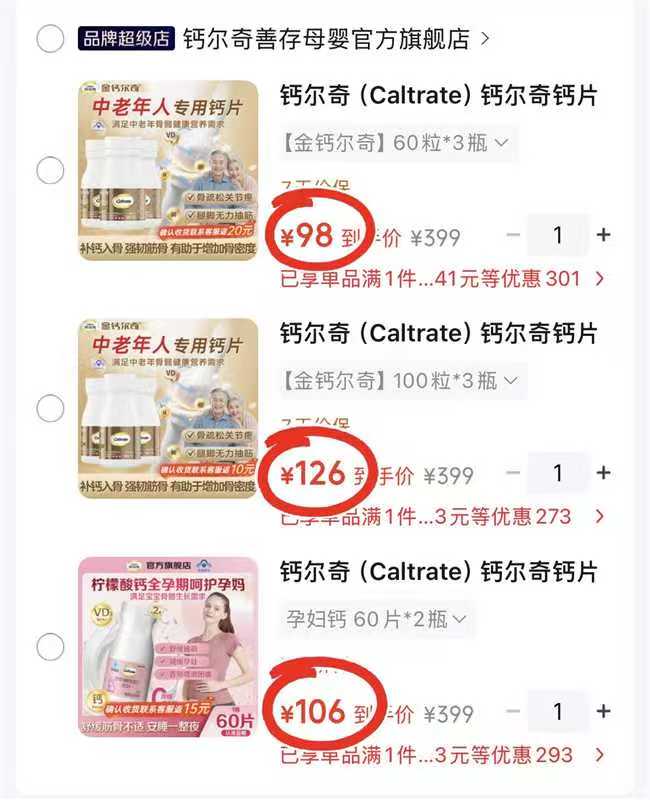 1⃣孕妇鈣60片💰45.5/瓶 🔹2瓶 收货饭15元 91 - 86线报 1⃣孕妇鈣60片💰45.5/瓶 🔹2瓶 收货饭15元 91 - 86线报