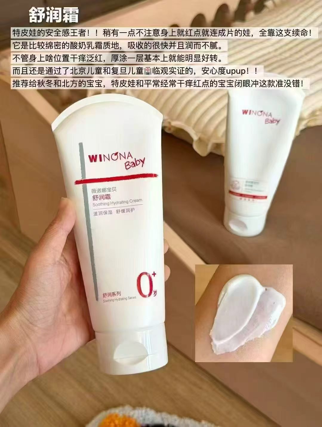 薇诺娜宝贝舒润霜50g 25元 - 线报酷