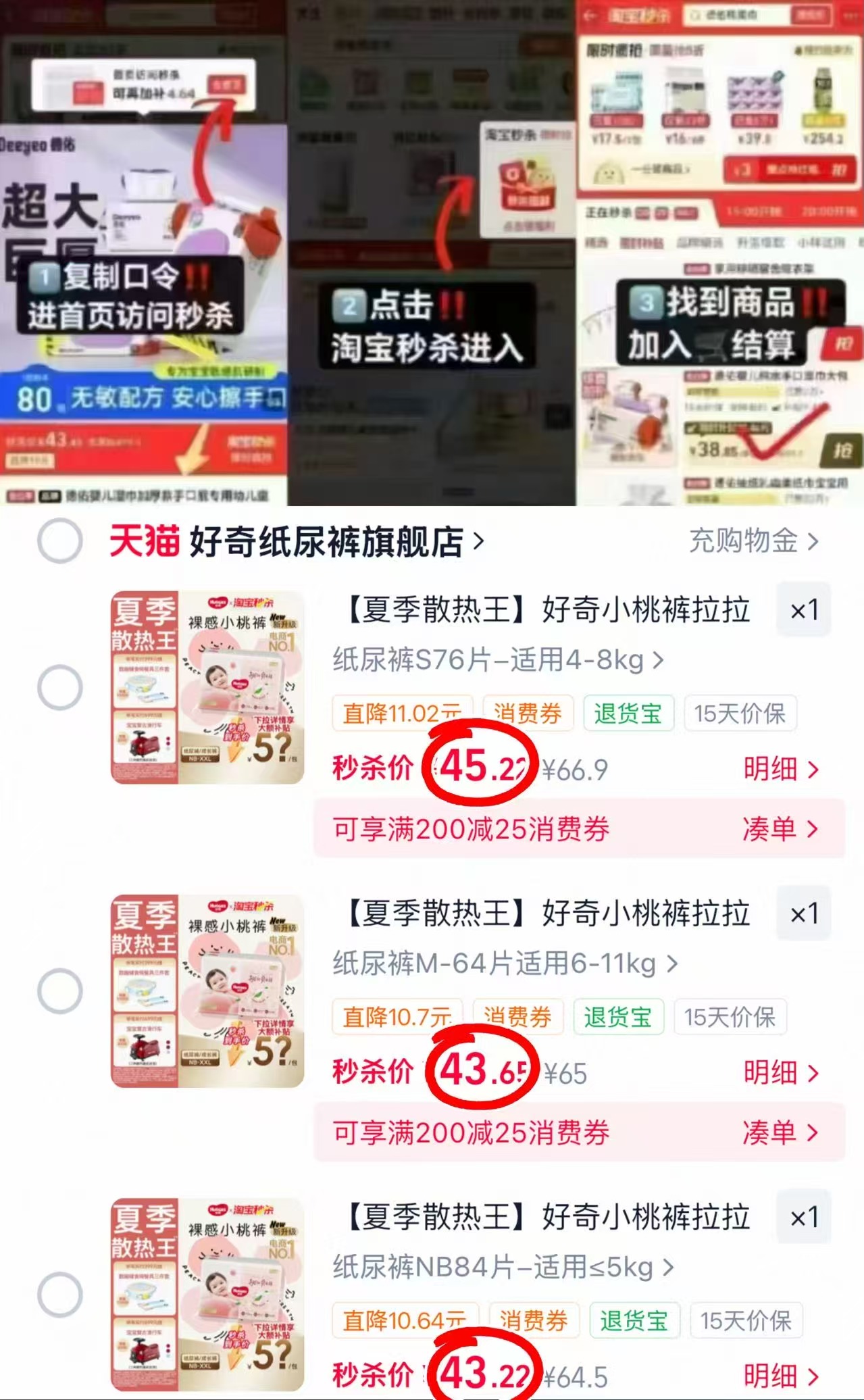 好奇铂金小桃裤NB碼 43.2元,好奇铂金小桃裤其他碼 43.6元,好奇铂金小桃裤S碼 45.2元 - 86线报 好奇铂金小桃裤NB碼 43.2元,好奇铂金小桃裤其他碼 43.6元,好奇铂金小桃裤S碼 45.2元 - 86线报