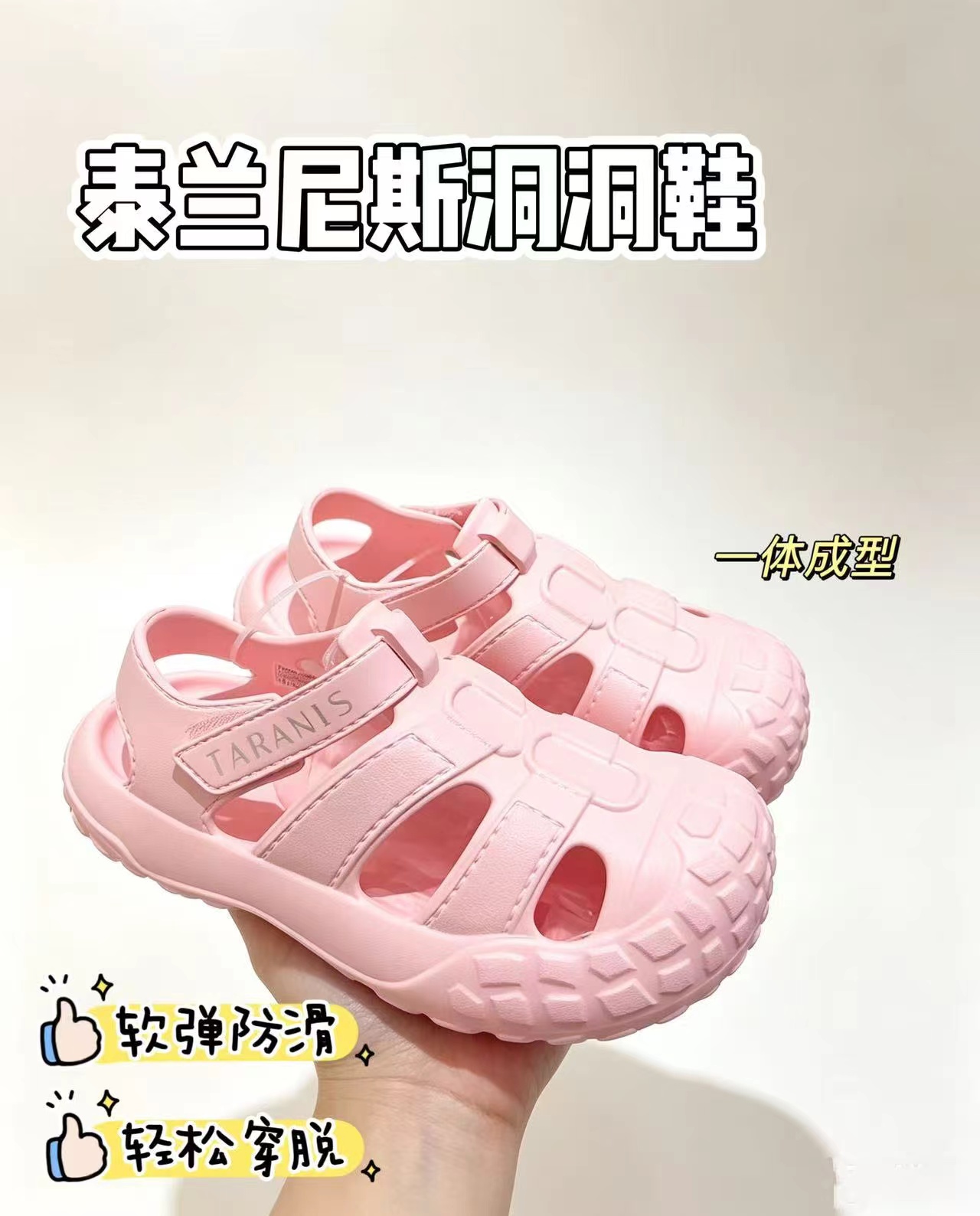 泰兰尼斯儿童洞洞鞋 39.4元 - 86线报