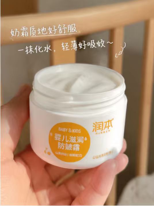 润本防皴面霜50g*2瓶 26.9元，润本防皴面霜75g 26.9元，润本蛋黄油面霜50g 33元 - 线报酷