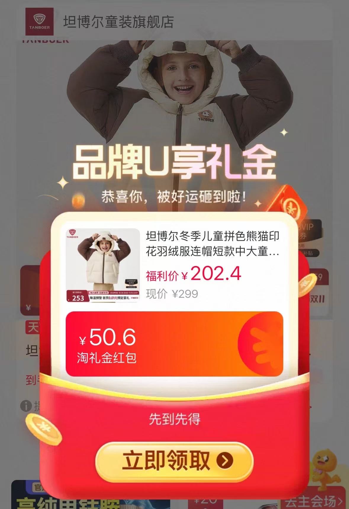 坦博尔儿童拼色熊猫印花羽绒服连帽短款中大童保暖童装外套 163元 - 86线报