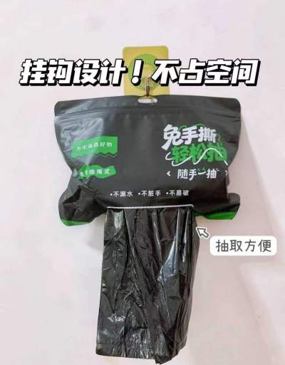 抽绳垃圾袋100只 6.9元 - 86线报