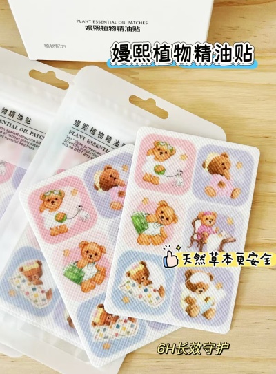 嫚熙婴儿植物精油贴36贴/盒 拍2件 14.8元 - 86线报 嫚熙婴儿植物精油贴36贴/盒 拍2件 14.8元 - 86线报