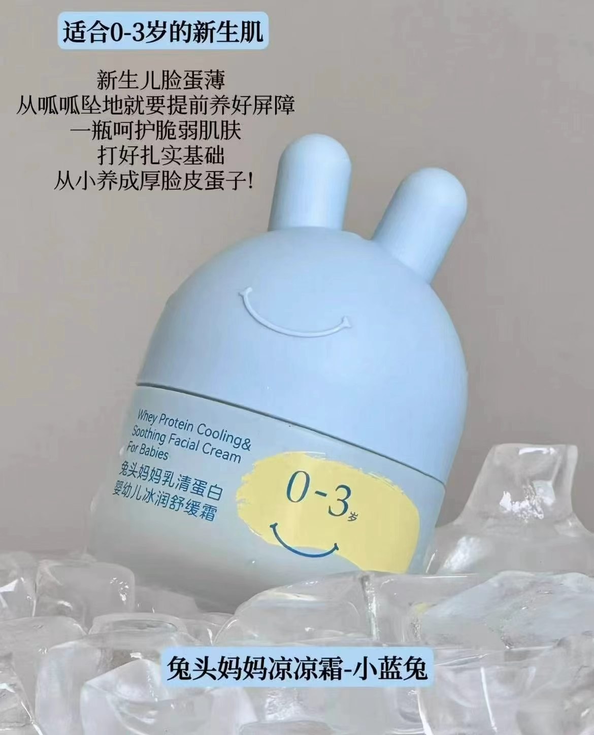 兔头妈妈儿童面霜45g 24.6元 - 86线报