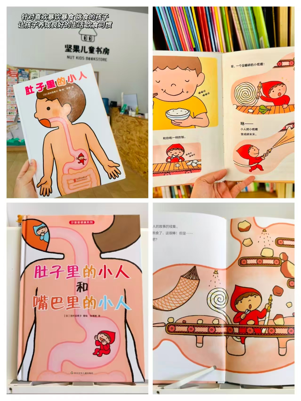 牙婆婆系列肚子里的小人+肚子里的小人和嘴巴里的小人精装2册 26元 - 86线报