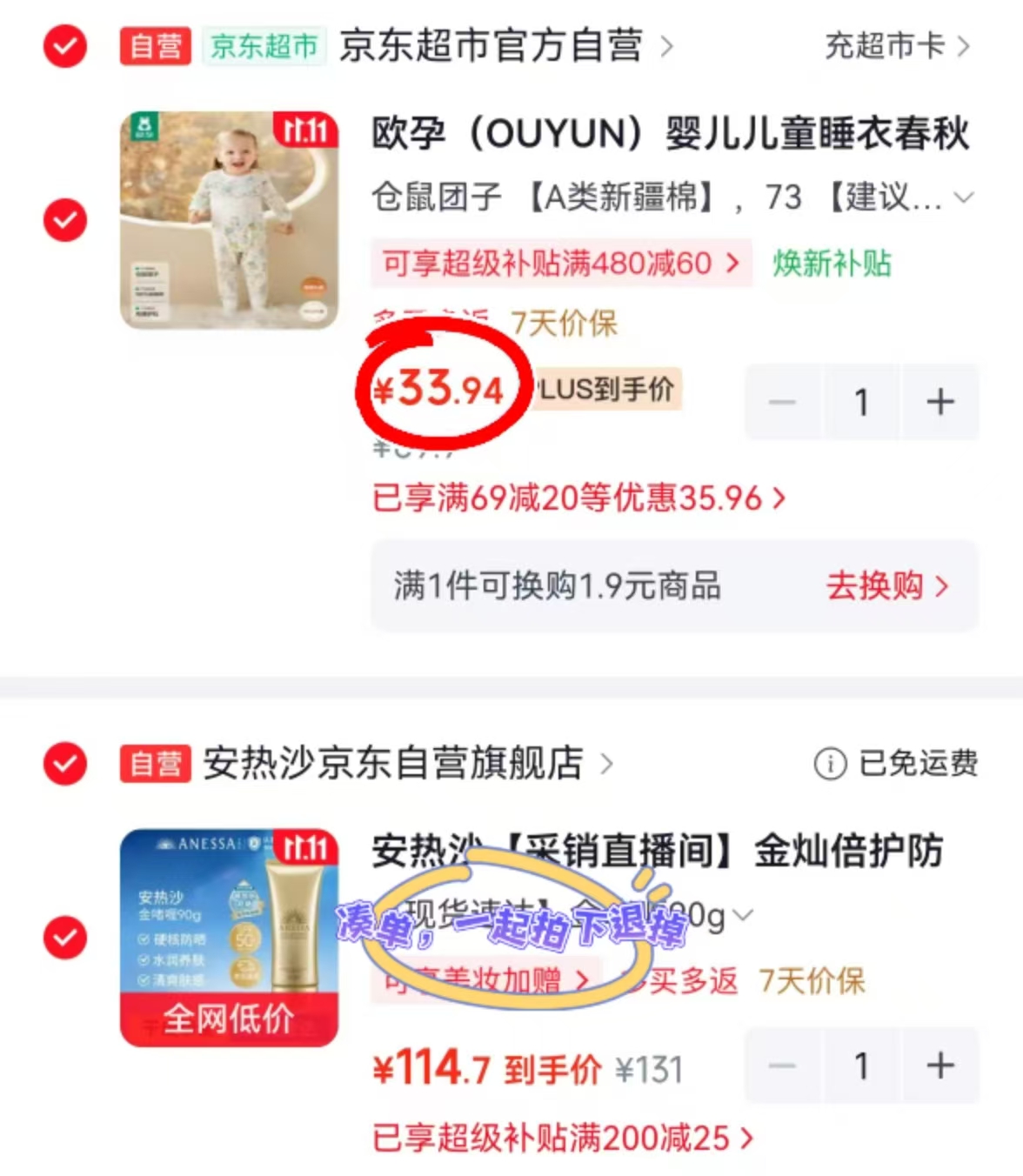 欧孕婴儿儿童睡衣纯棉高腰护肚套装仓鼠团子100 23.9元 - 86线报