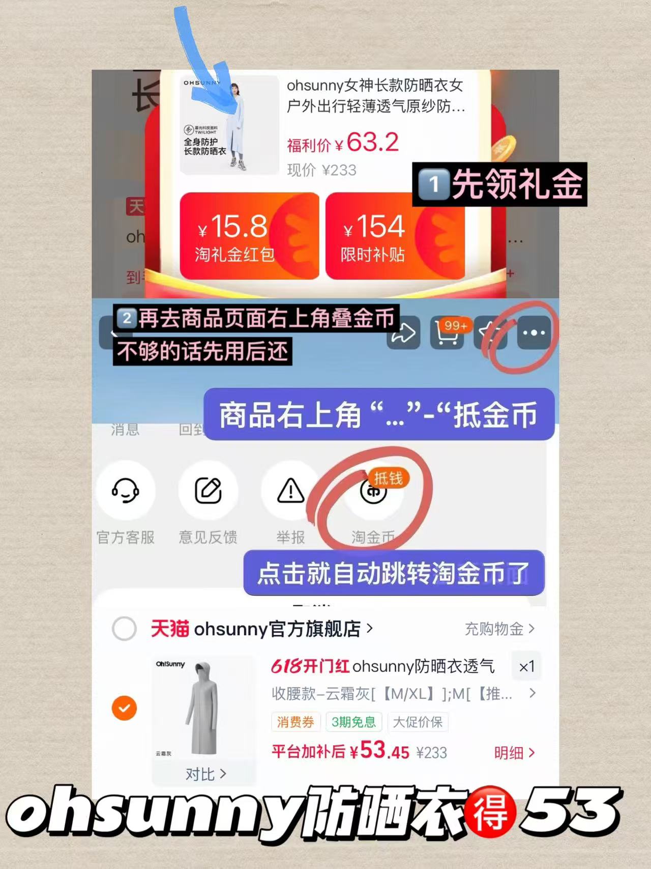 ohsunny长款防晒衣 53元 - 线报酷 ohsunny长款防晒衣 53元 - 线报酷