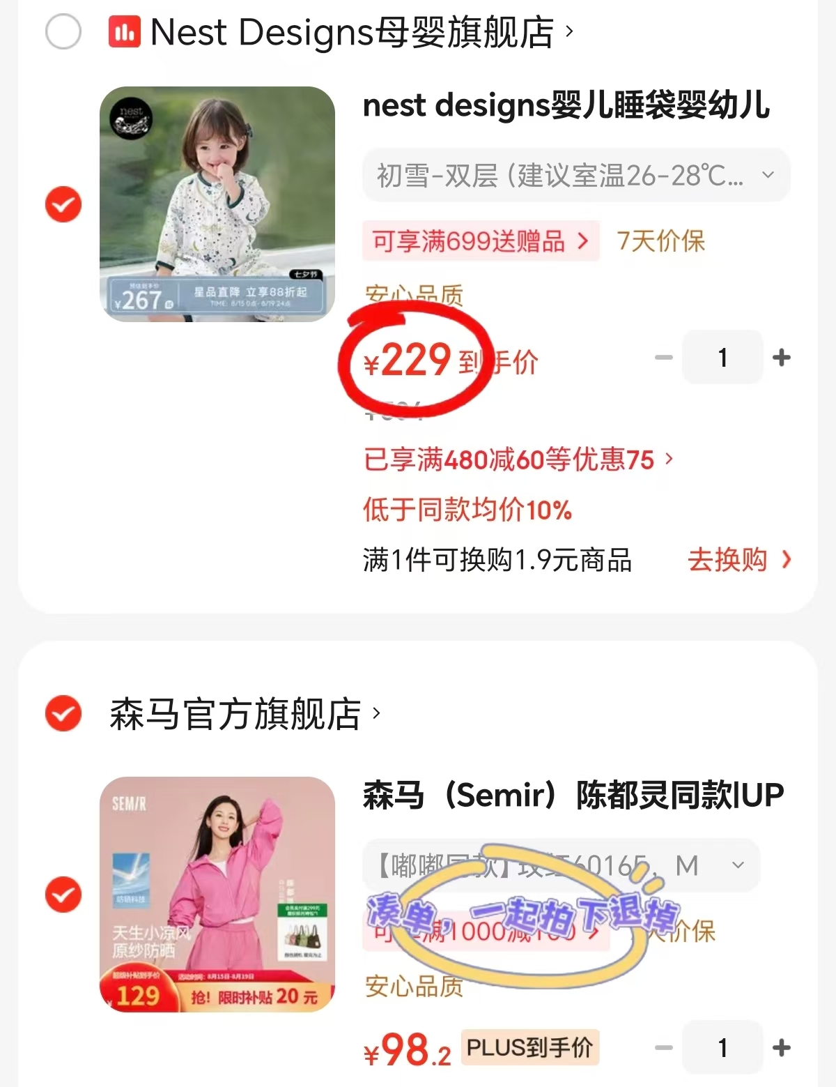 nest designs竹棉纱布分腿睡袋 229元 - 86线报 nest designs竹棉纱布分腿睡袋 229元 - 86线报