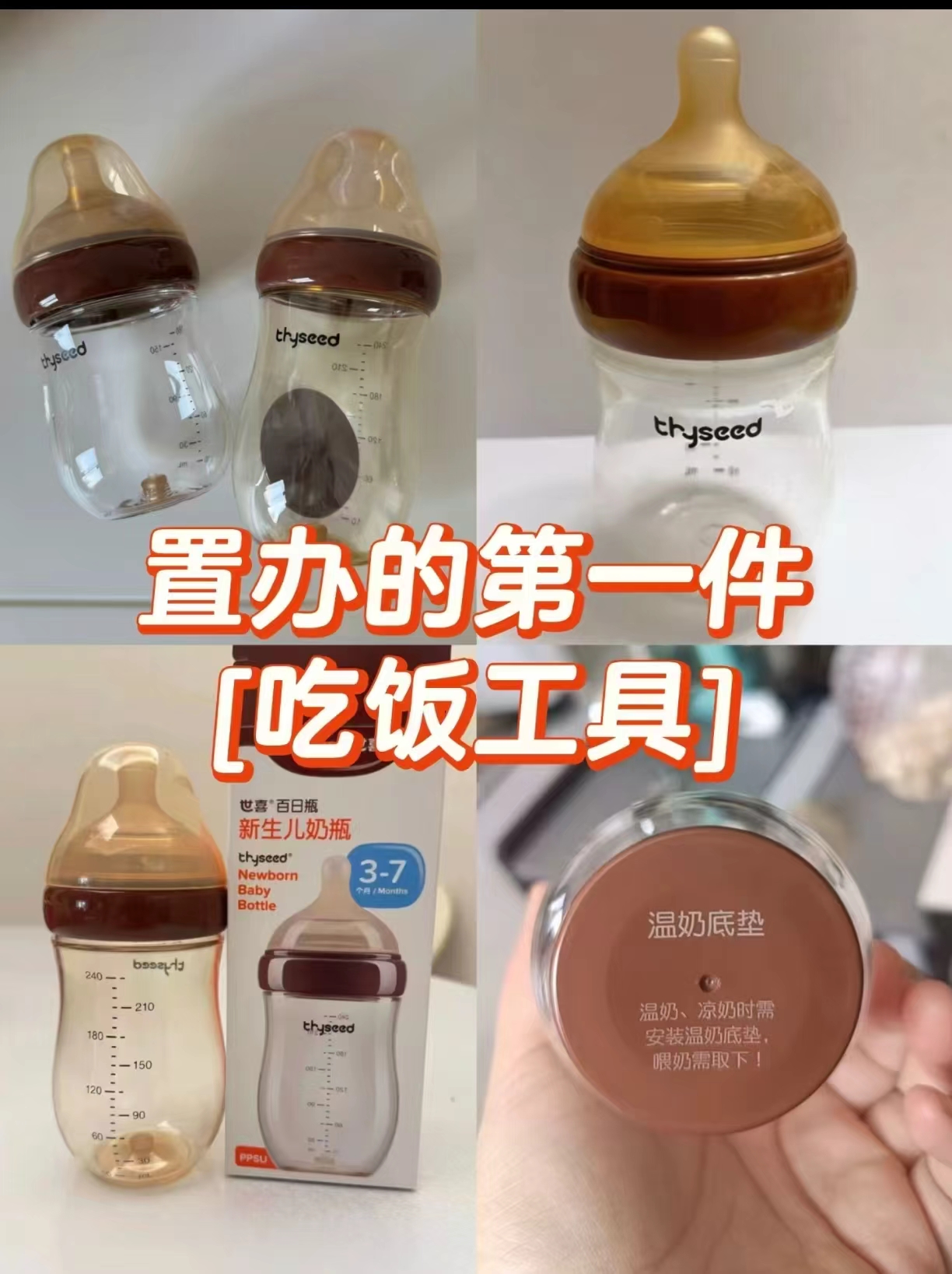 世喜ppsu240ml 131元，世喜鸭嘴杯+学饮杯 179.2元，世喜断奶大棕瓶 109.8元 - 86线报