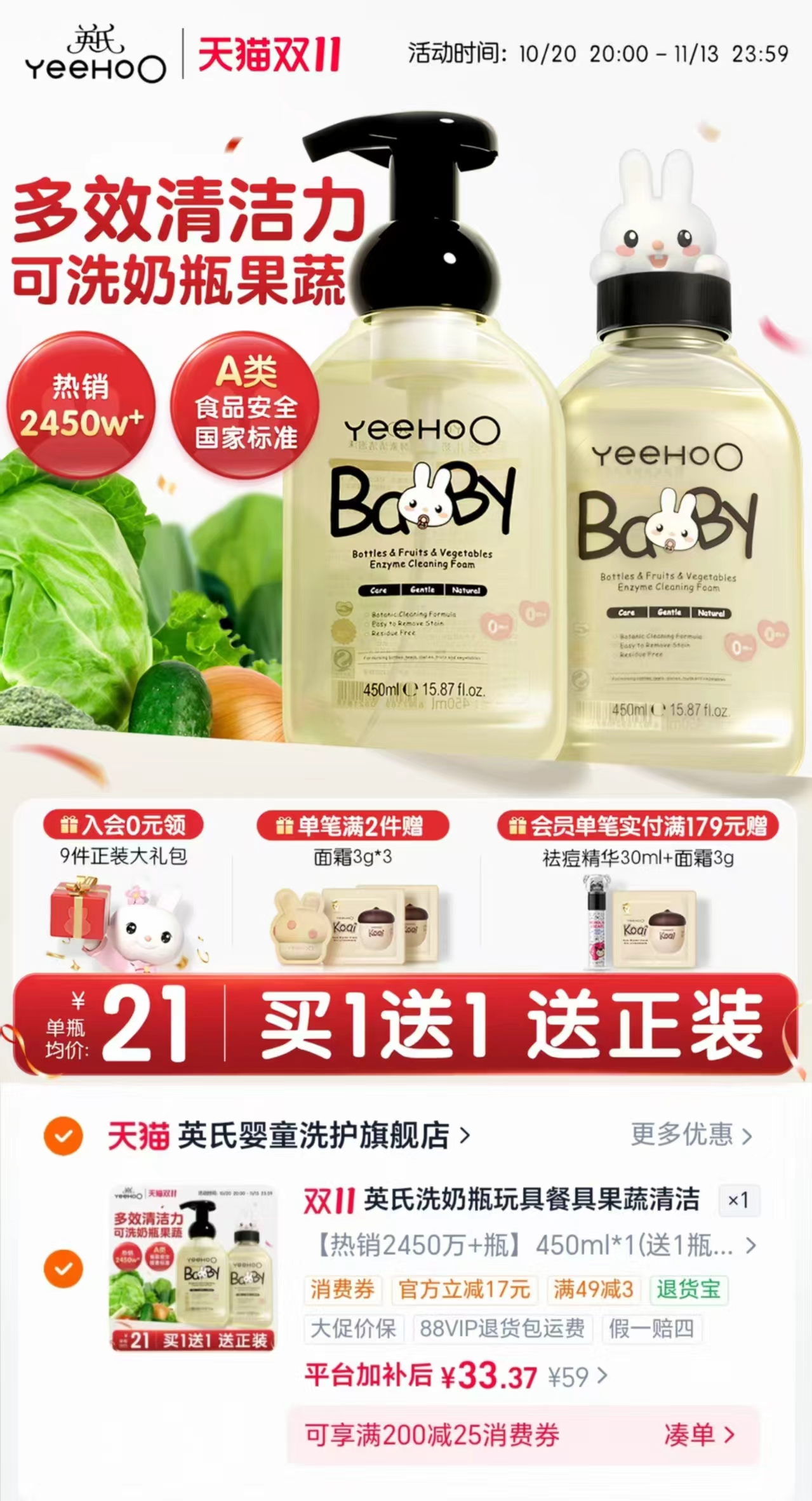 舒客宝贝儿童防蛀牙膏牙刷套装2-12岁含氟防蛀牙护齿 16.6元 - 86线报 舒客宝贝儿童防蛀牙膏牙刷套装2-12岁含氟防蛀牙护齿 16.6元 - 86线报