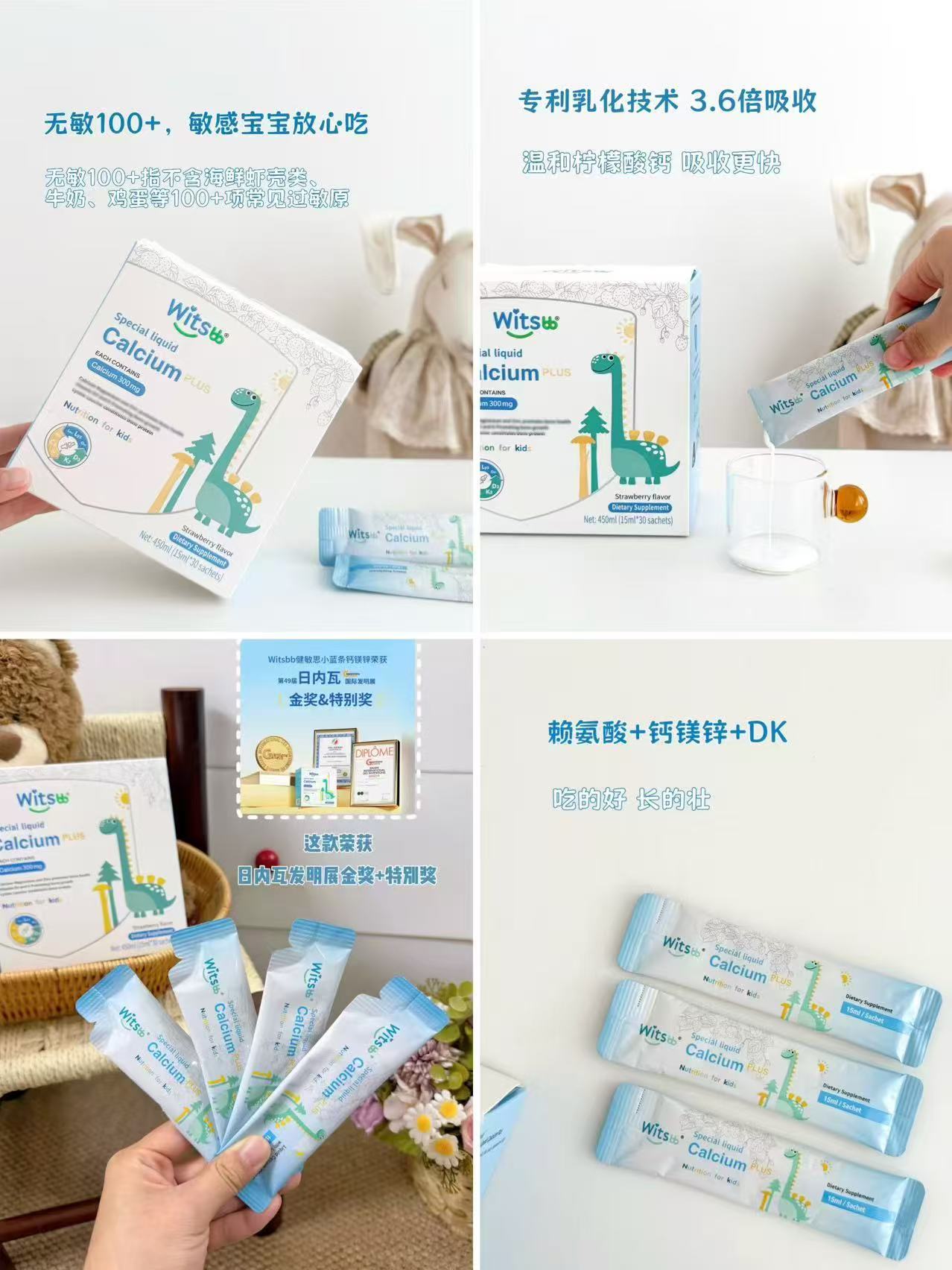 健敏思小蓝条赖氨酸钙镁锌儿童液体钙300mg4盒装 413.5元 - 86线报