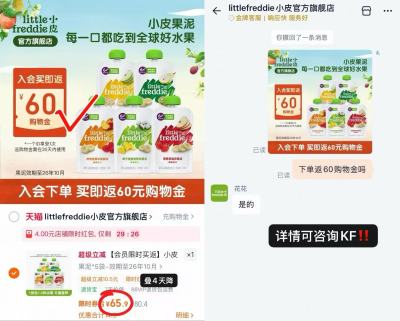 小皮果泥5袋 5.9元 - 86线报