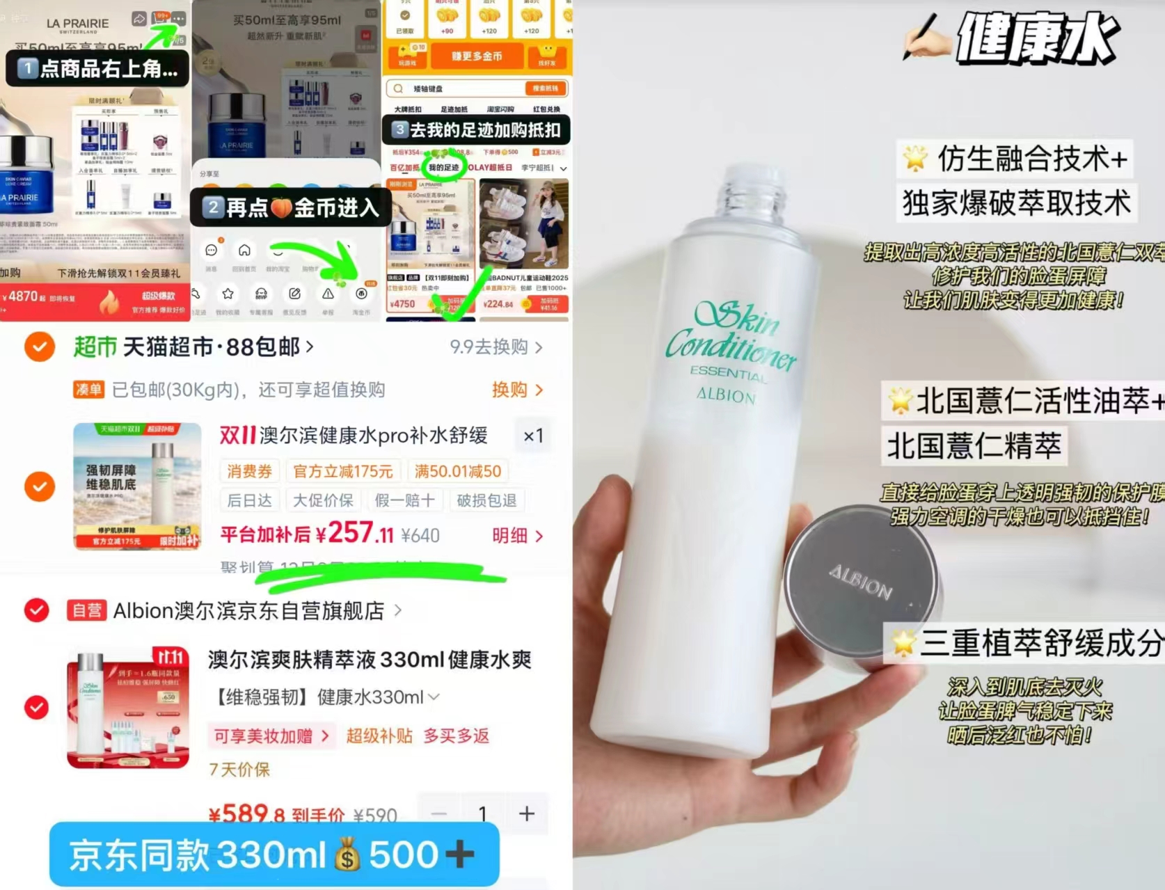 澳尔滨健康水PRO爽肤精萃液330ml 257.1元 - 86线报