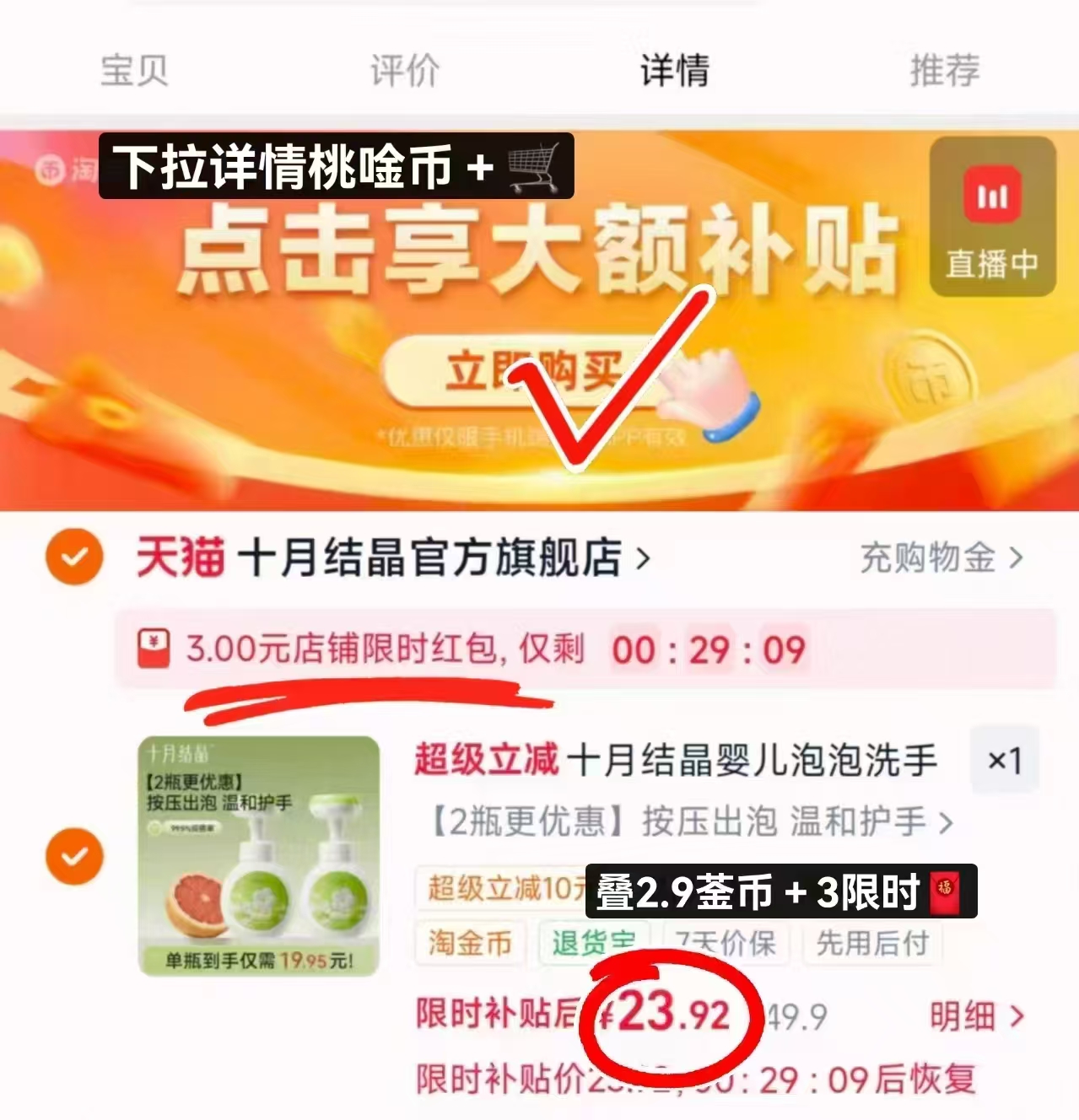 十月结晶花朵泡泡洗手液300ml/瓶 11.9元，十月结晶花朵泡泡洗手液拍2瓶装 23.9元 - 86线报