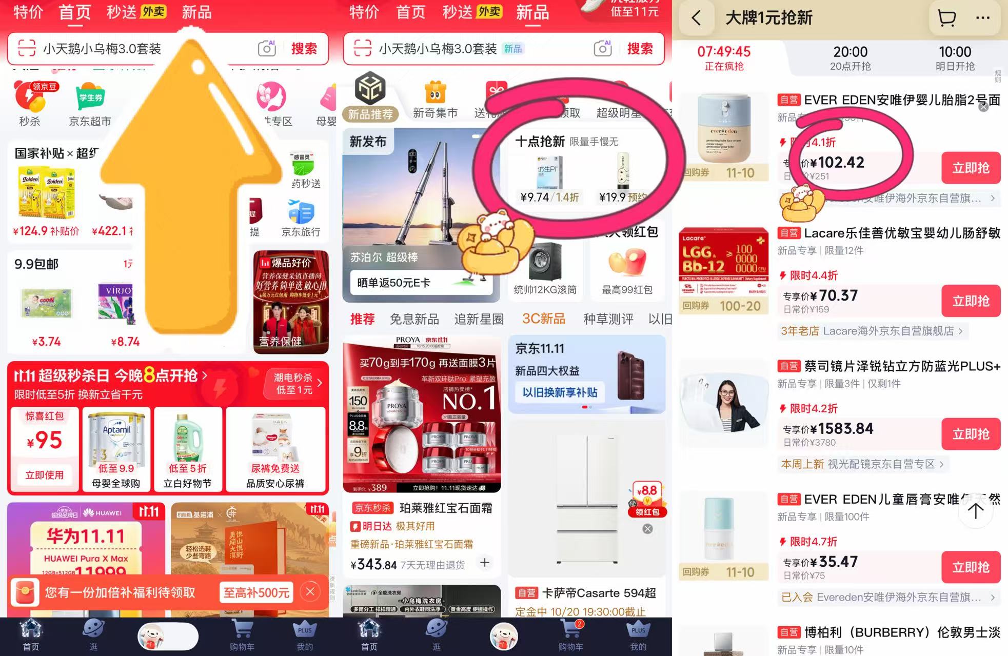 EVER EDEN婴儿胎脂2号面霜50ml 87元 - 线报酷