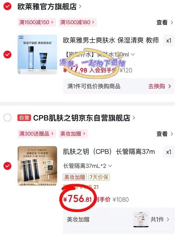 CPB肌肤之钥长管隔离霜37ml/支 252元 - 86线报
