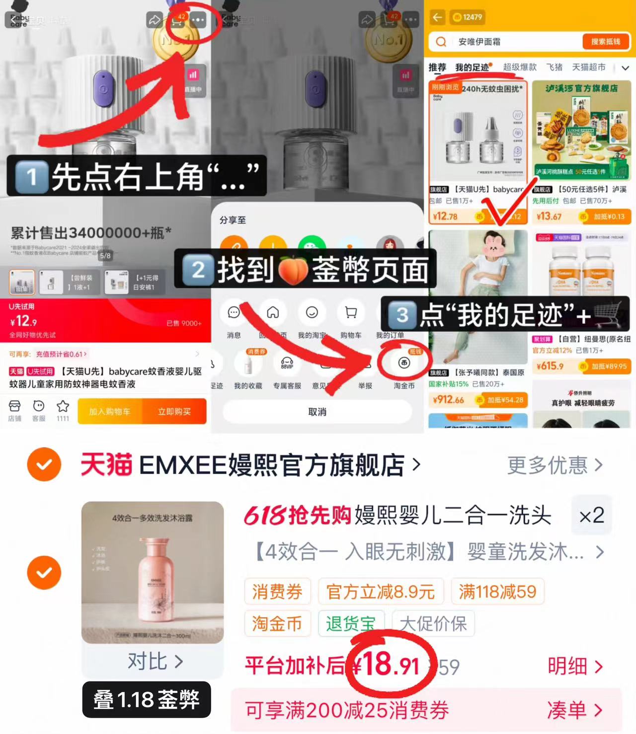 嫚熙婴儿洗沐二合一300ml/瓶 18.9元 - 线报酷