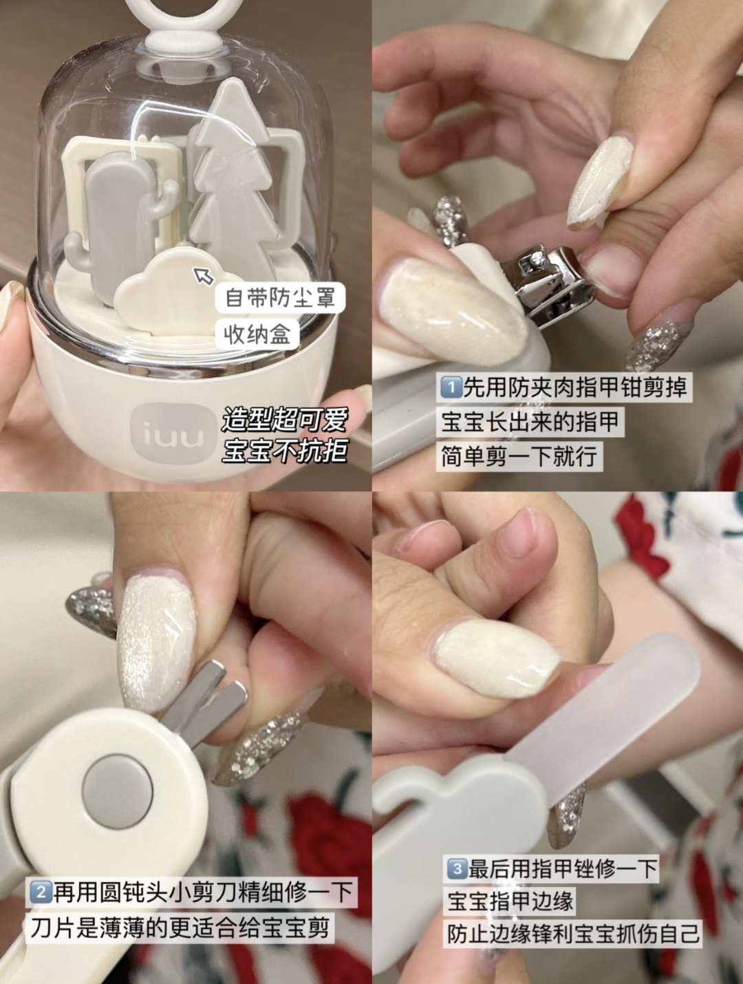 iuu婴儿指甲剪套装6件套 22.9元 - 86线报