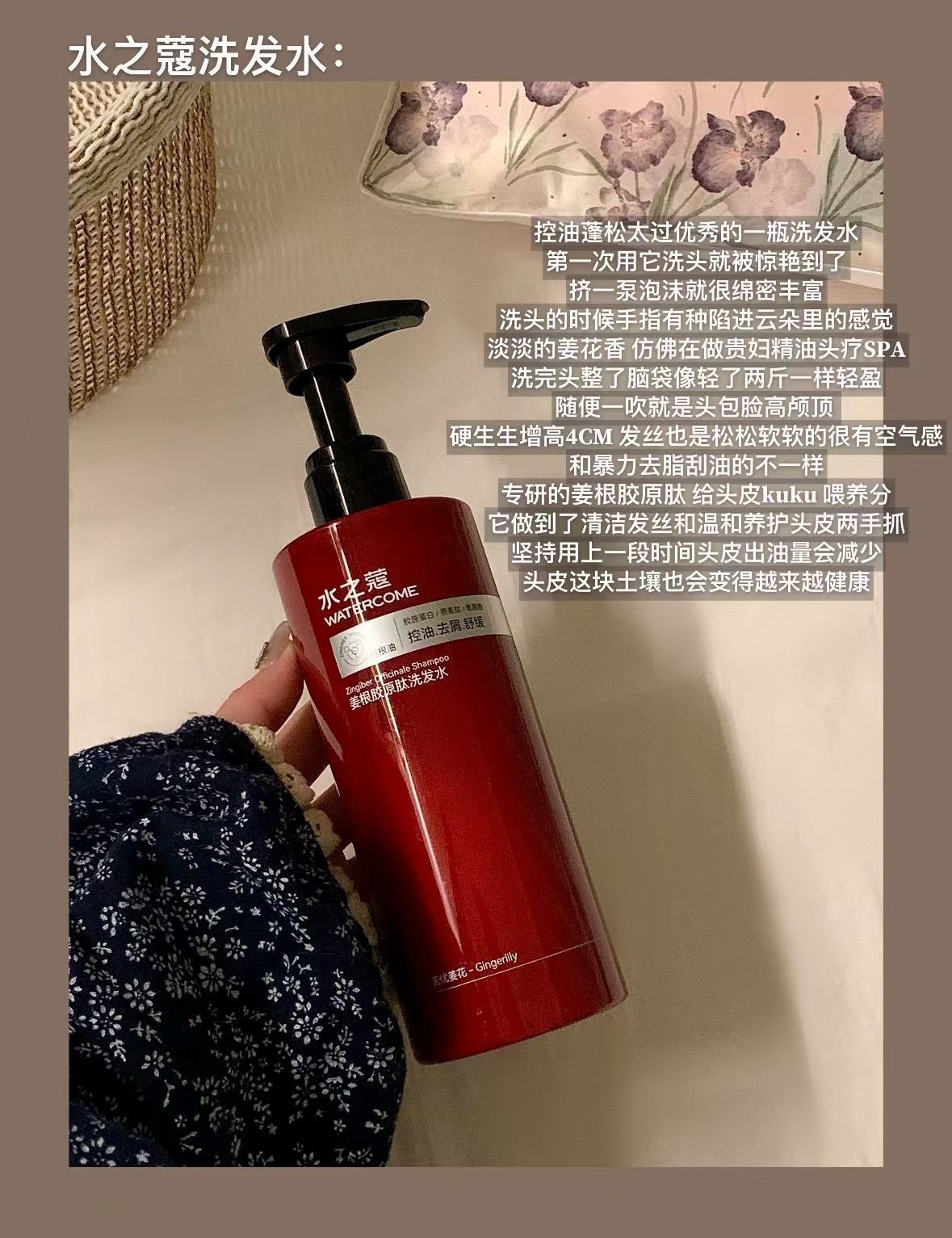 水之蔻生姜洗发水400ml 拍3件 46.5元 - 86线报