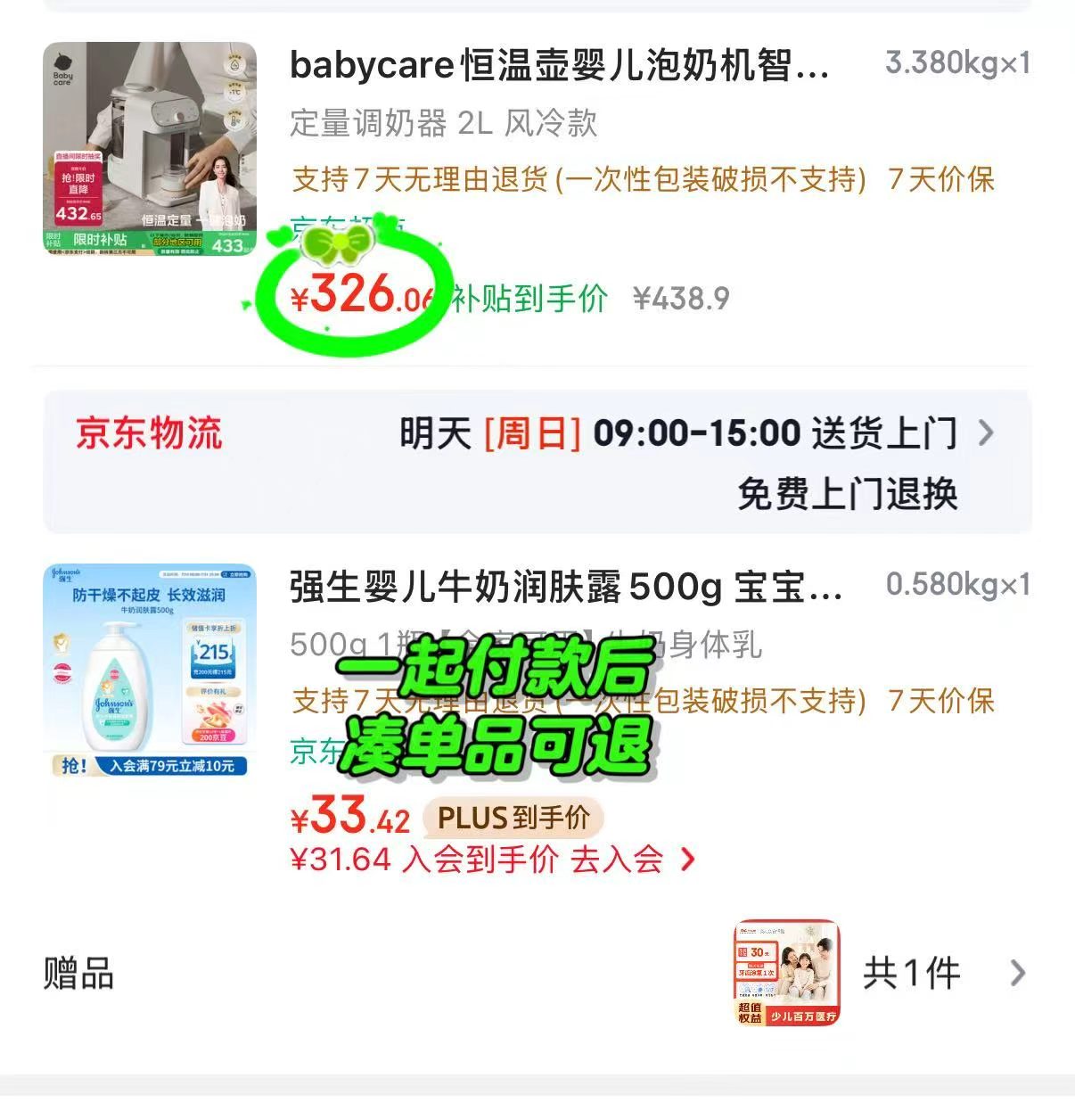 bbc恒温调奶器2L 326元,bbc便携式调奶器 432元,bbc二合一喂养台 460元 - 86线报 bbc恒温调奶器2L 326元,bbc便携式调奶器 432元,bbc二合一喂养台 460元 - 86线报