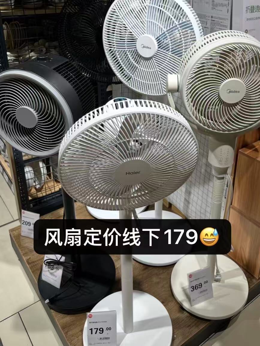 扬子风扇 37.8元 - 线报酷