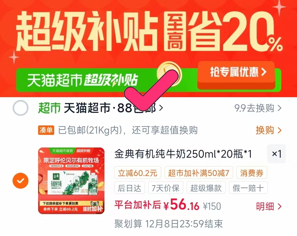鲁花5S压榨一级花生油4.28L*2桶 77元 - 线报酷