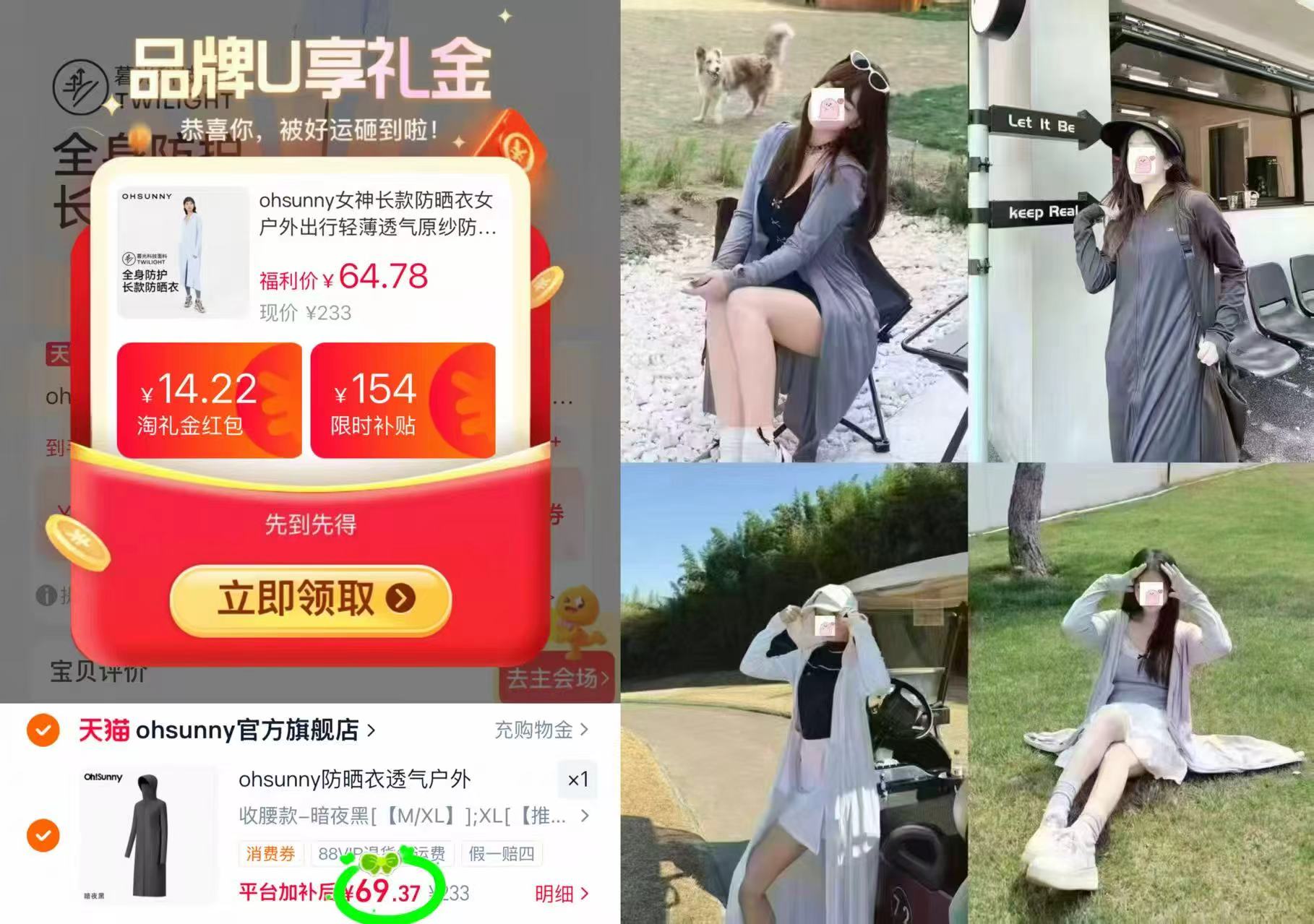 ohsunny女士长款防晒衣多款任选拍 55元 - 86线报