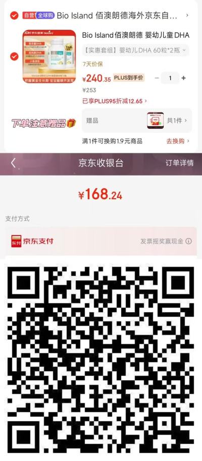 Bio Island DHA海藻油胶囊60粒 168.2元 - 86线报