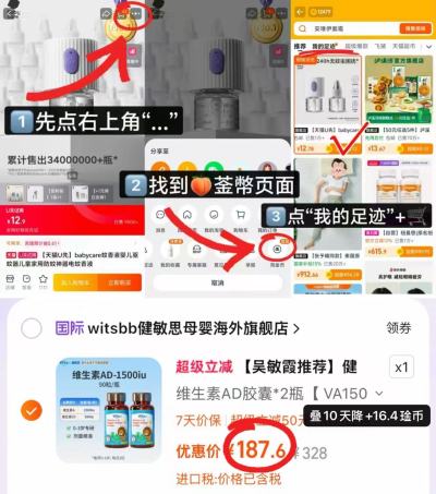 健敏思维生素AD90粒/瓶 93.8元 - 86线报