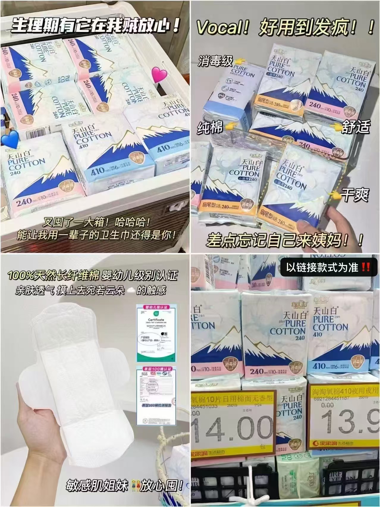 淘淘氧棉卫笙巾任选拍6件 33元 - 86线报