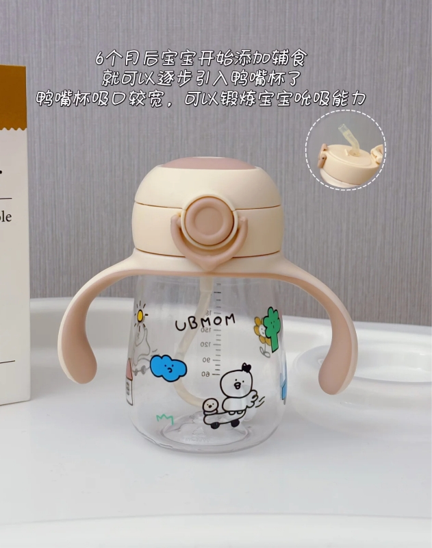 UBMOM小月龄学饮杯 260ml 赠重力球+转接头 69元 - 86线报