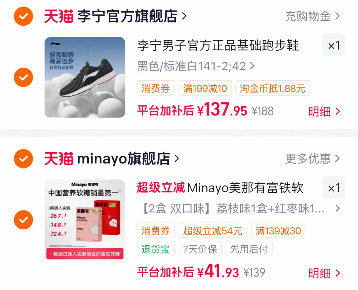 美那有富铁软糖2盒 41.9元 - 86线报