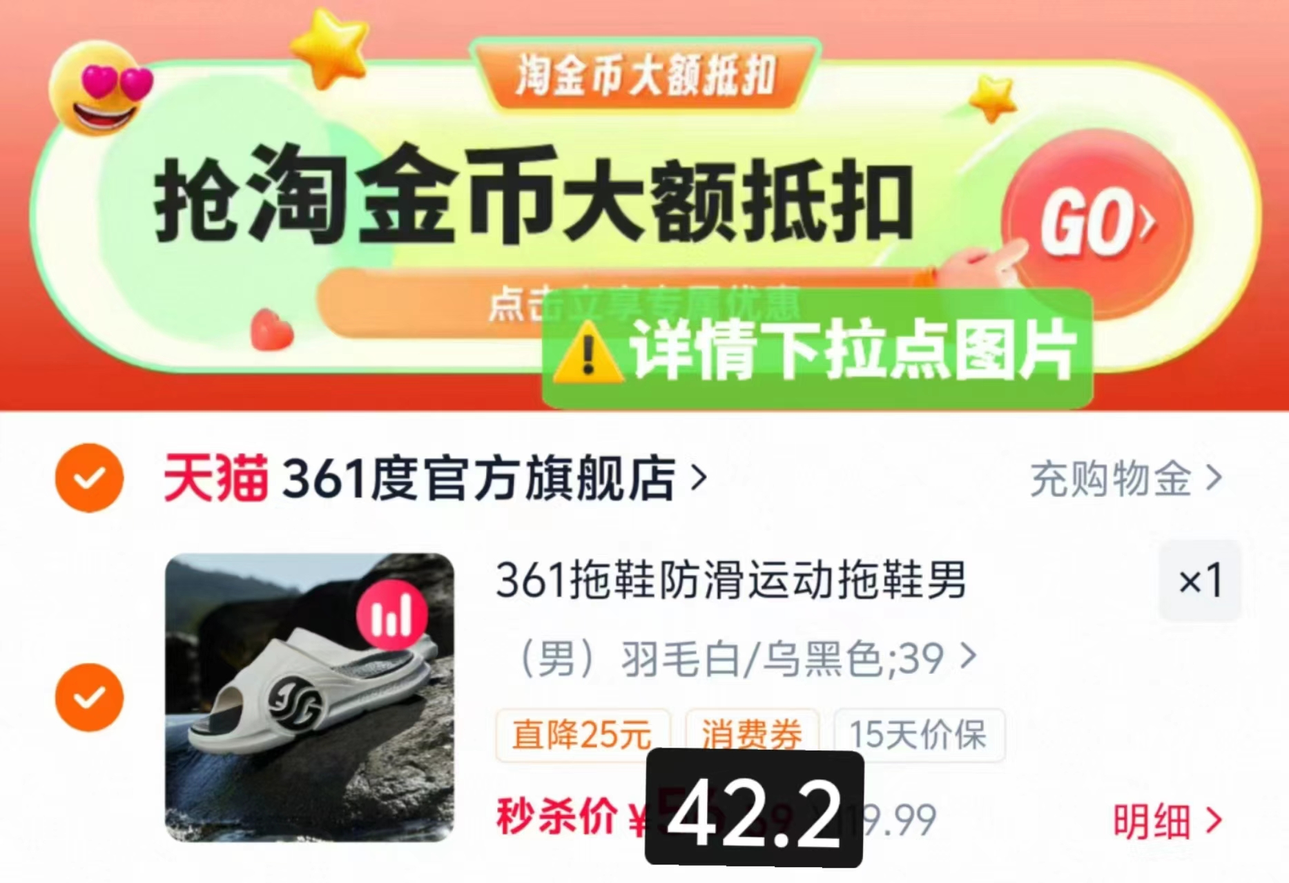 361AG潮拖 42.2元 - 86线报