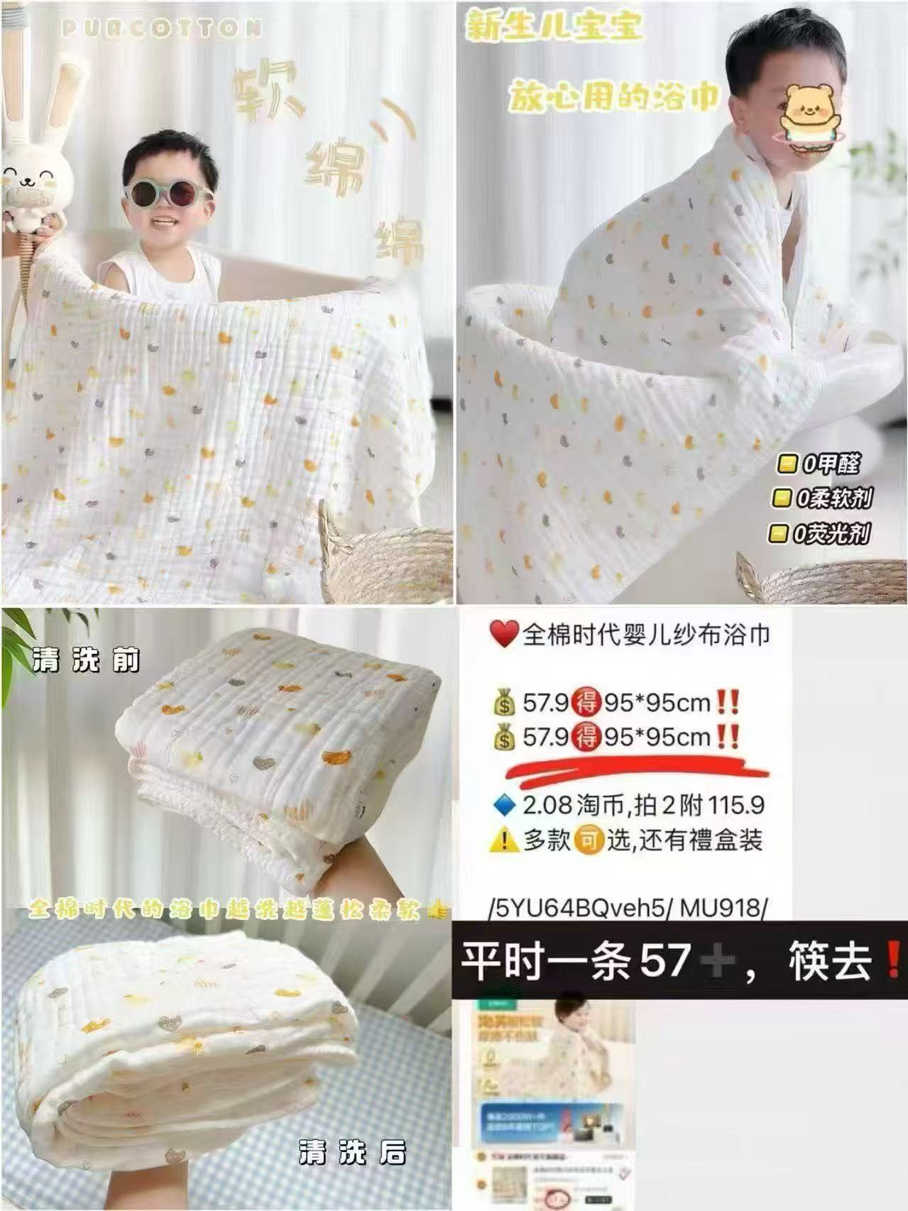 全棉时代婴儿纱布浴巾95*95cm 37元 - 线报酷