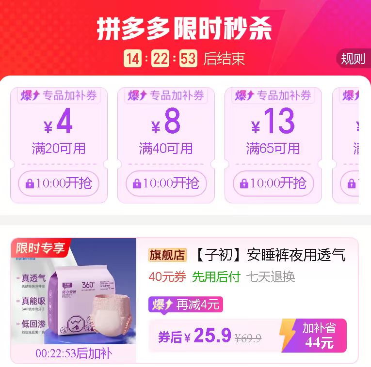 子初益生菌安睡裤拍1发24条 25.9元 - 线报酷 子初益生菌安睡裤拍1发24条 25.9元 - 线报酷