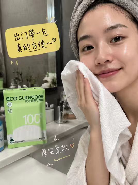 维达优可舒压缩毛巾22颗×3包 16.9元，维达优可舒一次性毛巾75×35cm×12条 16.9元 - 折送网