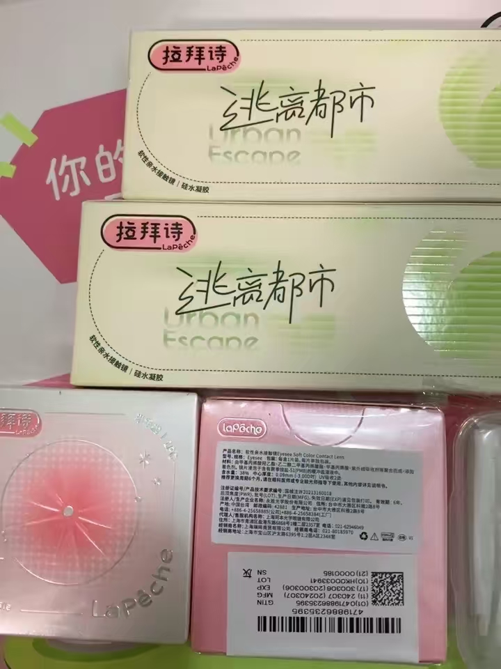 拉拜诗半年抛眼珠珠拍4片 27.4元 - 86线报 拉拜诗半年抛眼珠珠拍4片 27.4元 - 86线报