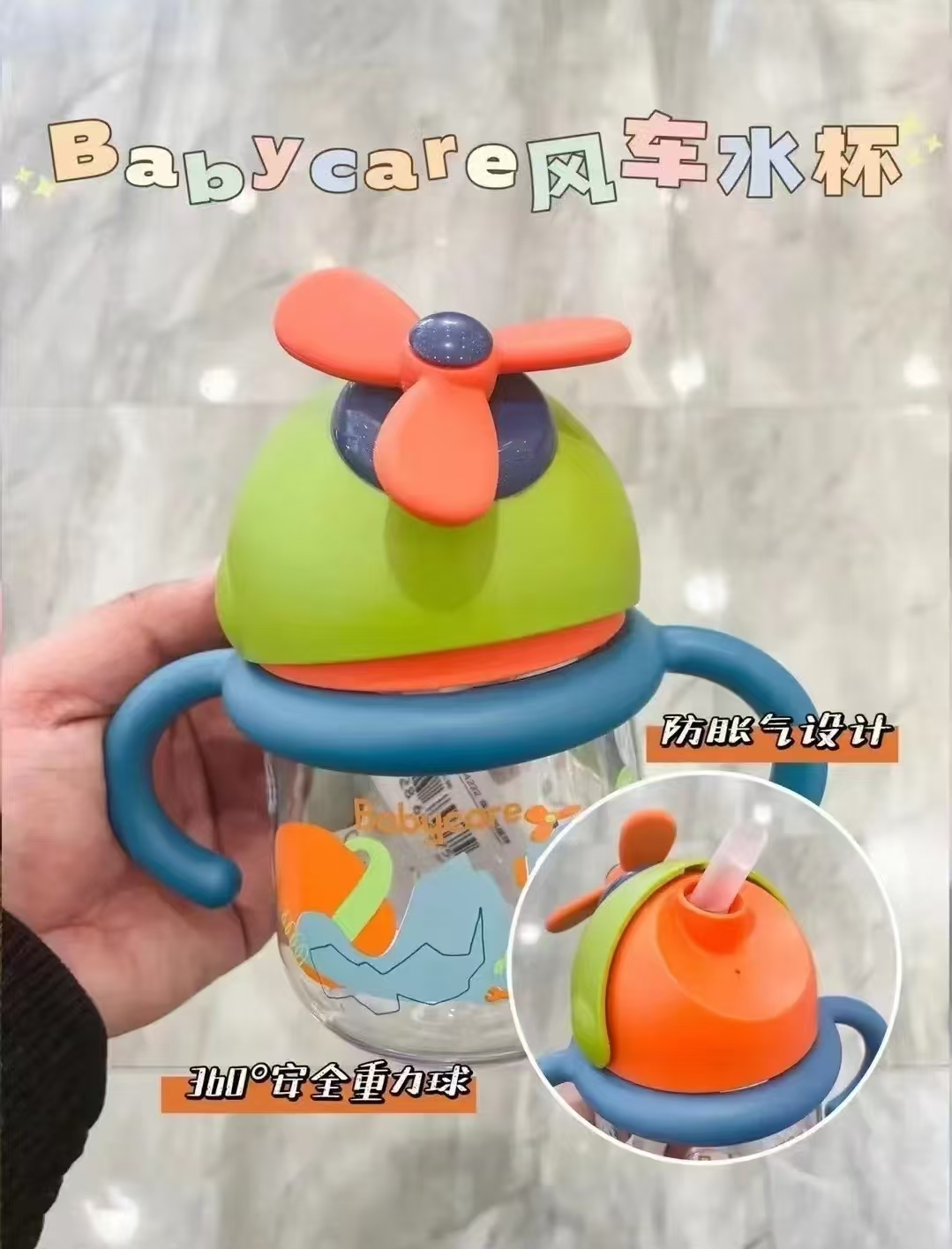 bbc风精灵风车学饮杯260ml 43.5元 - 86线报